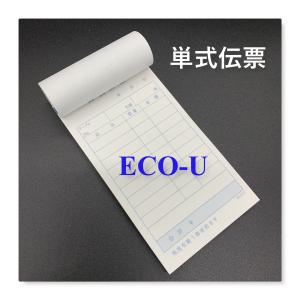 会計伝票　ECO-U　単式伝票　　100枚　9行　10冊｜proshopnao