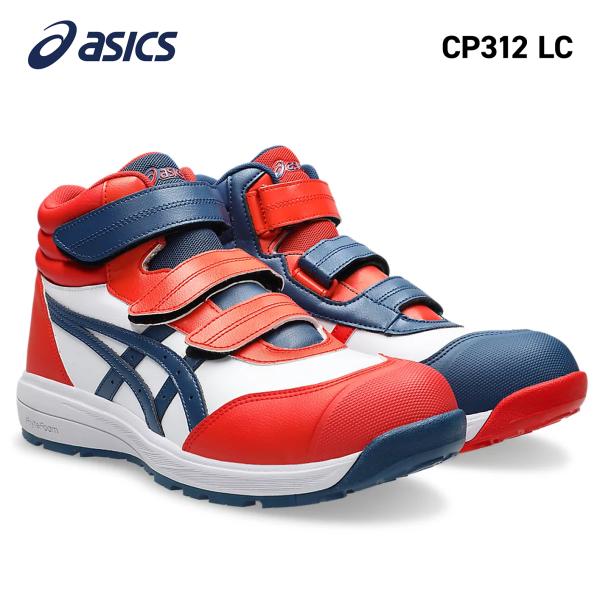 【在庫限り】アシックス 安全靴 WINJOB CP312 LC asics ホワイト×ファイアリーレ...