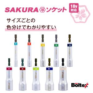 インパクトソケット SAKURAソケットビット...の詳細画像3
