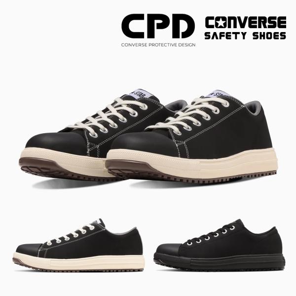 安全靴 EEE相当 コンバース ローカット オールスター PS OX 黒 シューレース CPD AL...