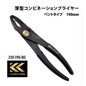KUROKIN フジ矢 フジヤ 黒金 全ネジクリックレンチ FZW03-BG 全ねじ