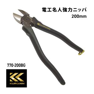 KUROKIN フジ矢 フジヤ 偏芯パワーペンチ 200mm 黒金 3000N-200BG 電工