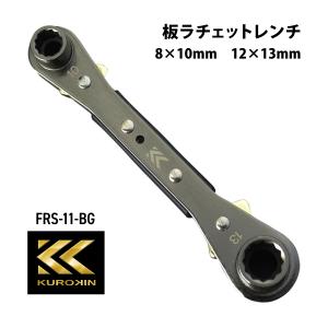 KUROKIN フジ矢 フジヤ 黒金 全ネジクリックレンチ FZW03-BG 全ねじ