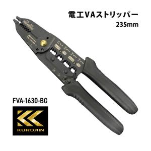 フジ矢 電工VAストリッパー FVA-1630-BG 黒金 ケーブルストリッパー VA線ストリッパ ワイヤーストリッパ  VVF 電線 フジヤ  KUROKIN クロキン 電気 工具 電工｜proshopyoshioka