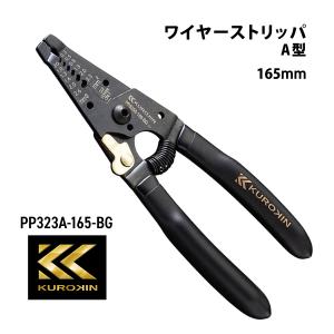 フジ矢 ワイヤーストリッパA型 PP323A-165-BG 黒金 VAストリッパー wire stripper フジヤ  KUROKIN クロキン 通信機器 精密機器 電気 工具 電工｜proshopyoshioka