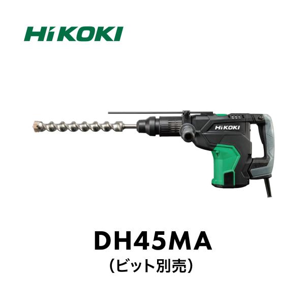 数量限定価格 HiKOKI 100Vハンマドリル DH45MA SDS-maxシャンク 45mm 本...