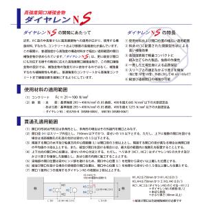 ダイヤレンNS 高強度開口補強金物 I型 10...の詳細画像3