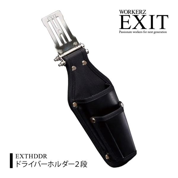 ワーカーズイグジット(WORKERZ EXIT) EXIT ドライバーホルダー２段 EXTHDDR ...