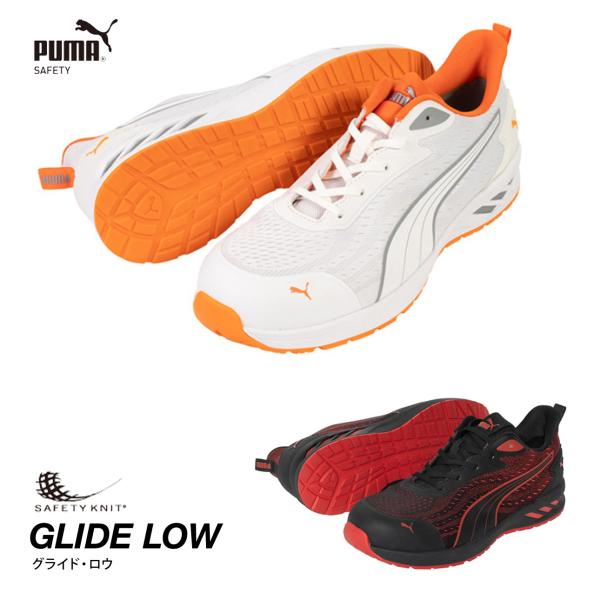 プーマ 安全靴 セーフティシューズ ジャパンアスレチック グライド ロウ プロスニーカー 作業靴 メ...