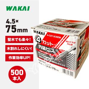 若井産業(WAKAI) 4カット内装ビス 徳用箱 [FNR65T] 4.2×65 700本入