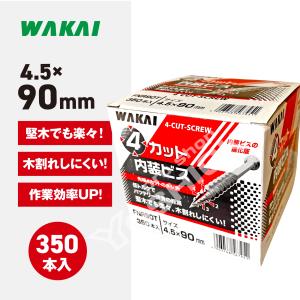 若井産業(WAKAI) 4カット内装ビス 徳用箱 [FNR65T] 4.2×65 700本入