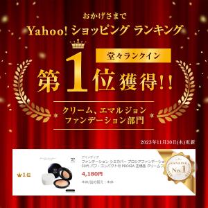 【数量限定P15倍】 クリームファンデーション...の詳細画像1