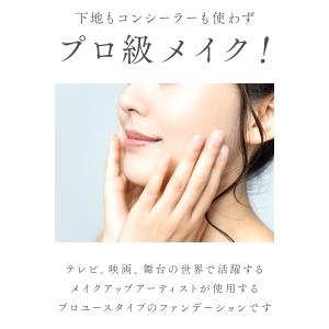 【数量限定P15倍】 クリームファンデーション...の詳細画像3