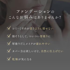【数量限定P15倍】 クリームファンデーション...の詳細画像4