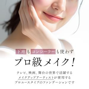 プロシアファンデーションUV 詰替レフィル パ...の詳細画像3