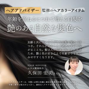 馬油カラーシャンプー&ヘアカラートリートメント...の詳細画像4