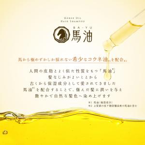 馬油カラーシャンプー&ヘアカラートリートメント...の詳細画像5