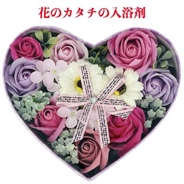 入浴剤 ギフト プレゼント おしゃれな花の形のバスフレグランス ハートボックス パープル プチギフト...