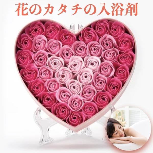 入浴剤 ギフト プレゼント おしゃれな花の形のバスフレグランス ピンクハートボックス スタンド付 プ...
