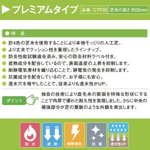 リアル人工芝 クローバーターフ プレミアムタイ...の詳細画像4