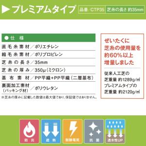 リアル人工芝 クローバーターフ プレミアムタイ...の詳細画像5