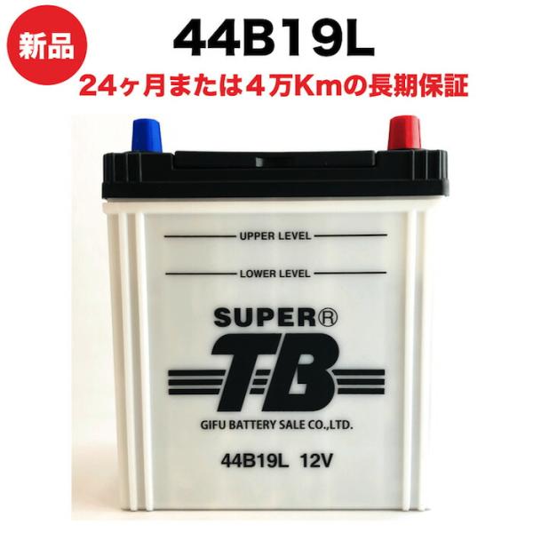 44B19L 新品 標準車用カーバッテリー 自動車 車 岐阜バッテリー SUPER TB