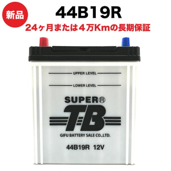 44B19R 新品 標準車用カーバッテリー 自動車 車 岐阜バッテリー SUPER TB