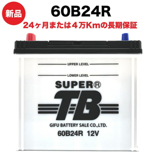 60B24R 新品 標準車用カーバッテリー 自動車 車 岐阜バッテリー SUPER TB