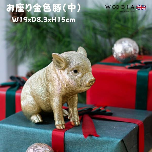 置物 かわいい 動物 玄関 お座り金色豚 中 ゴールデンピッグ おしゃれ トイレ インテリア オブジ...