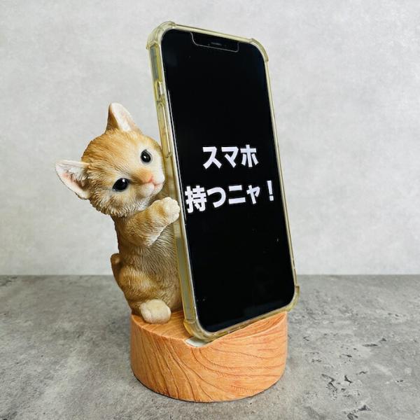 スマホスタンド 茶トラ猫 ネコ 卓上 アニマル プレゼント 置物 可愛い おしゃれ 動物 ホルダー ...
