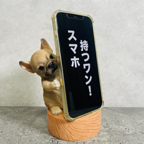 スマホスタンド フレンチ・ブルドッグ 犬 卓上 アニマル プレゼントギフト 置物 可愛い おしゃれ ...
