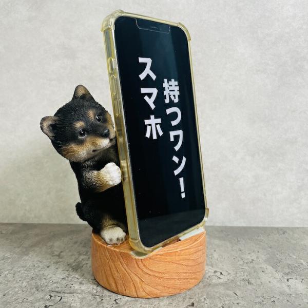 スマホスタンド 黒柴犬 犬 卓上 アニマル プレゼントギフト 置物 可愛い おしゃれ 動物 ホルダー...