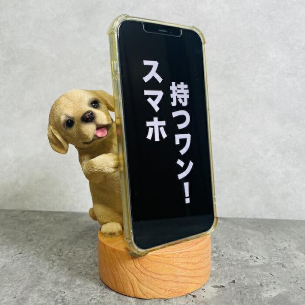 スマホスタンド ラブラドール・レトリバー 犬 卓上 アニマル 置物 可愛い おしゃれ 動物 雑貨 ス...