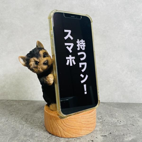 スマホスタンド ヨークシャーテリア 犬 卓上 アニマル プレゼントギフト 置物 可愛い おしゃれ 動...