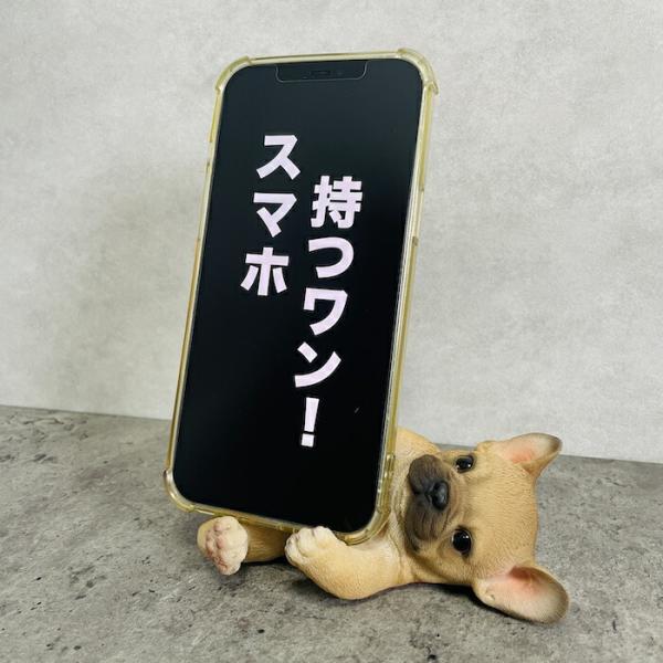 スマホスタンド フレンチブルドッグ 犬 イヌ 卓上 アニマル プレゼント 置物 可愛い おしゃれ 動...