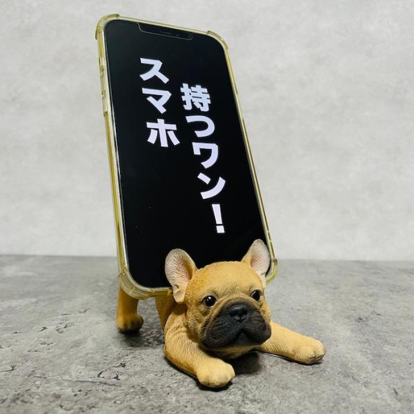スマホスタンド ふせをするフレンチブルドッグ 犬 イヌ 卓上 置物 動物 かわいい おしゃれ 写真立...