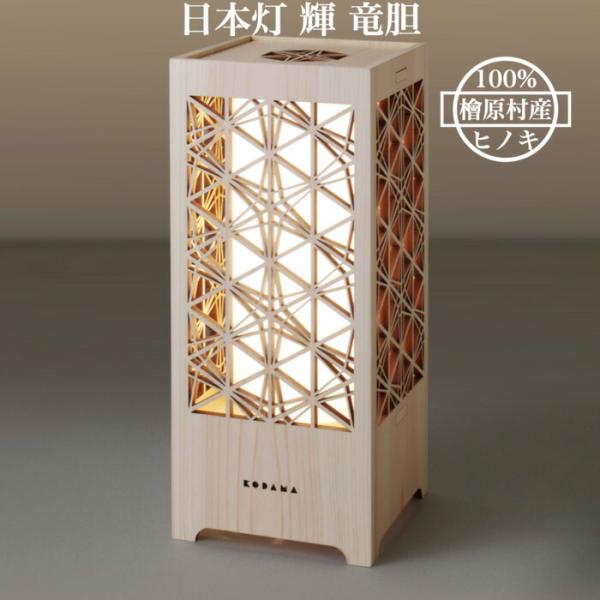 日本灯 輝 竜胆 おしゃれなLEDスタンドライト 置き型照明 和風照明 インテリア 和柄 寝室 一人...
