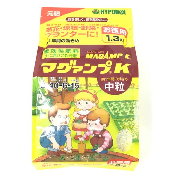 ハイポネックス マグァンプK 中粒 1.3kg 化成肥料 グランドカバー 元肥  観葉植物 お花の苗...