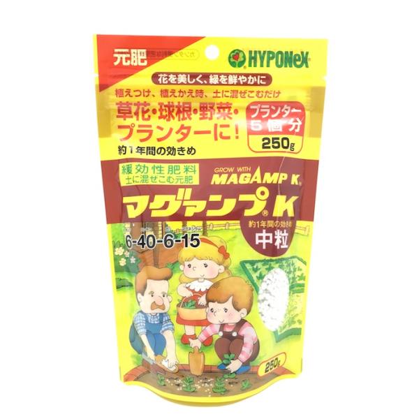 ハイポネックス マグァンプK 中粒 250g 肥料 グランドカバー 元肥  観葉植物 お花の苗 プラ...