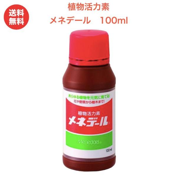 メネデール 100ml 植物活力素 植物の活力アップ 発根促進 クラピア K7 K5 S2 S1にも...