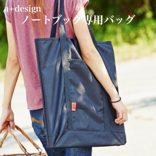 バーベキューコンロ ノートブックSS専用トートバッグ ポータブル a+design おしゃれ BBQ...