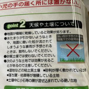除草剤 強力 顆粒 ネコソギメガ粒剤3 7kg...の詳細画像2