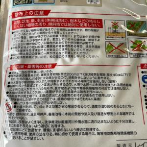 除草剤 強力 顆粒 ネコソギメガ粒剤3 7kg...の詳細画像4
