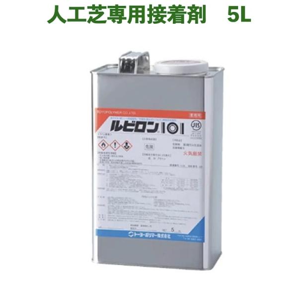 人工芝専用接着剤 5kg 屋外仕様 人工芝ジョイント部分 固定 庭 ガーデン ベランダ バルコニー ...