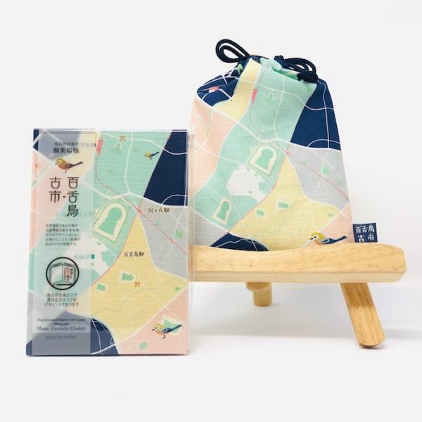 御朱印帳 地図柄 専用袋セット「大阪・百舌鳥、古市」 かわいい おしゃれ 蛇腹折り ご縁 旅雑貨 ポ...