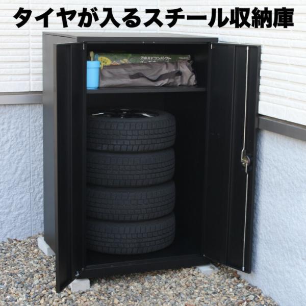 タイヤが入るスチール製収納庫 物置 屋外 収納 スチール物置 おしゃれ 収納庫 小型 コンパクト 鍵...