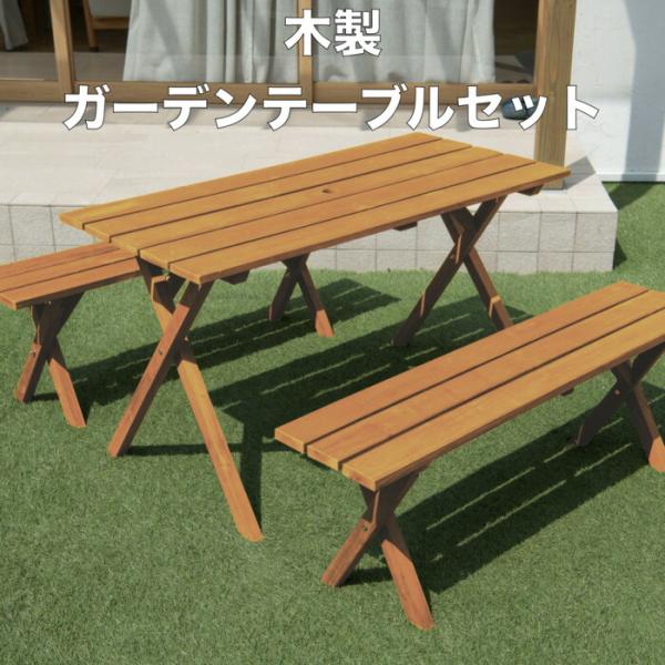 木製ガーデンテーブルセット ブラウン パラソル用穴付き テーブル ベンチ チェア 椅子 ウッドテラス...