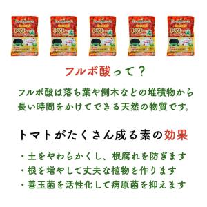 トマトがたくさん成る素 150g×2袋 土壌改...の詳細画像1