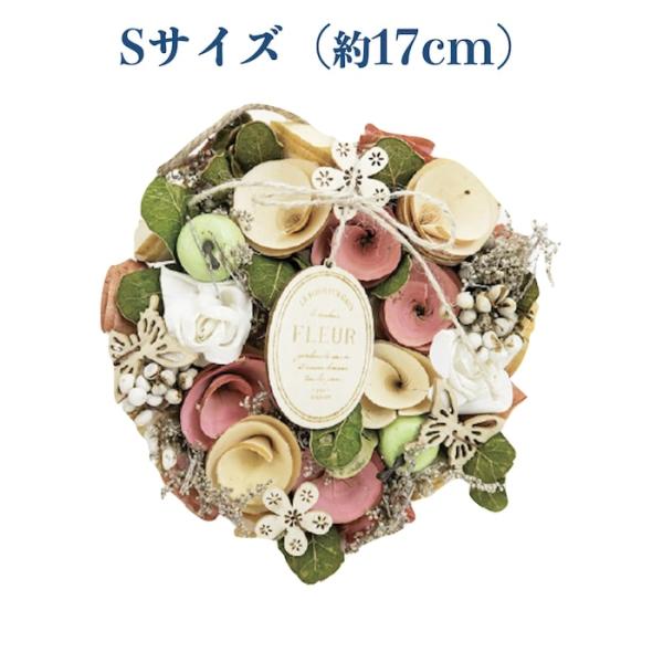 お花のナチュラルリース Sサイズ 約17cm 玄関 ドア 紙スタンド付き ドライフラワー おしゃれ ...