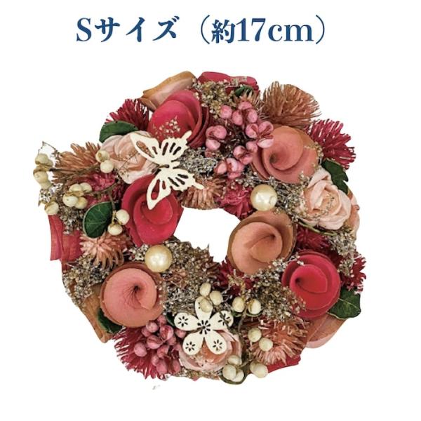 お花のナチュラルリース Sサイズ 約17cm 玄関 ドア 紙スタンド付き ドライフラワー おしゃれ ...